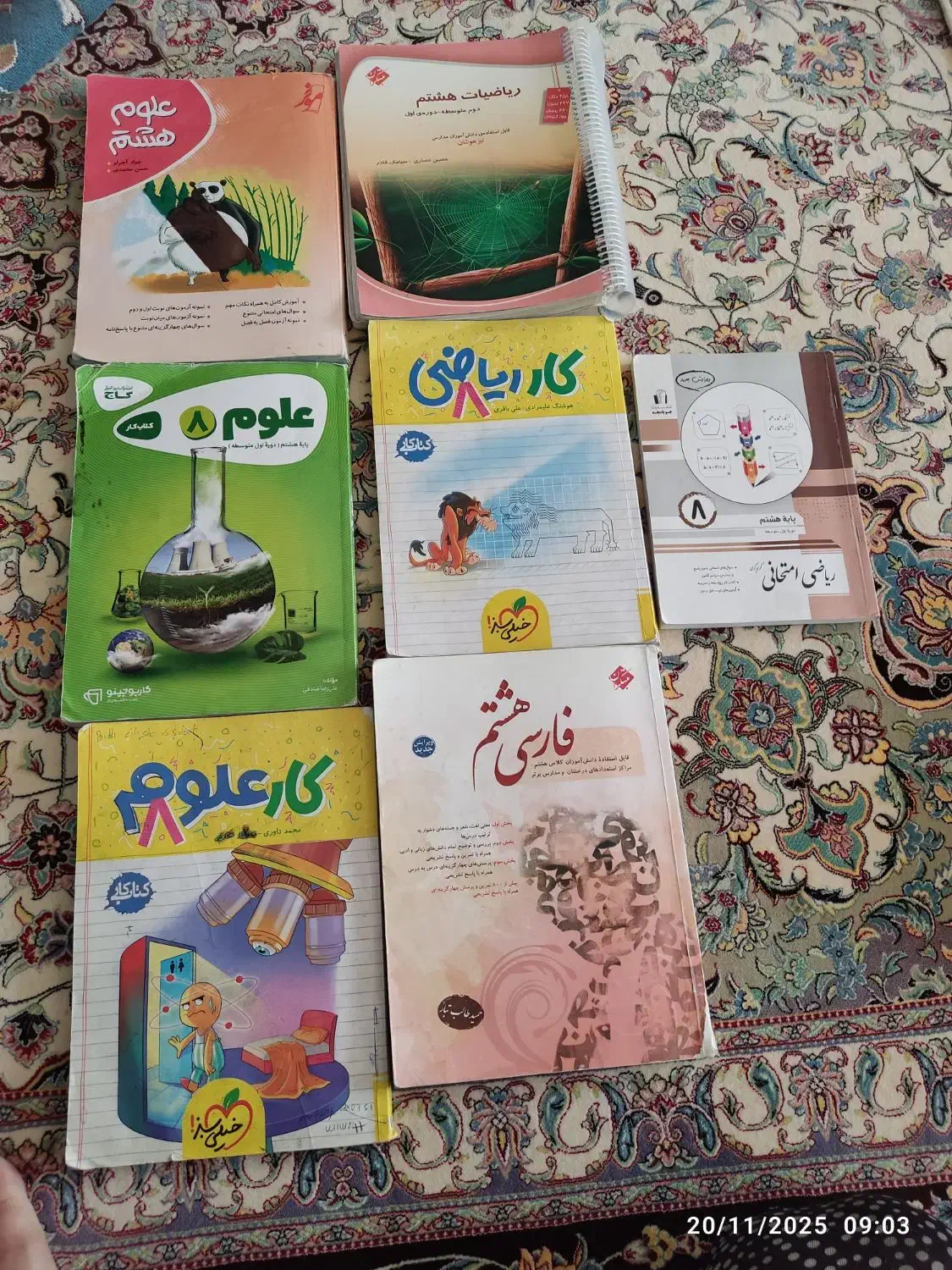 کتاب دوم سوم چهارم هشتم هفتم ششم ریاضی|کتاب و مجله آموزشی|اصفهان, شهرک کاوه|دیوار