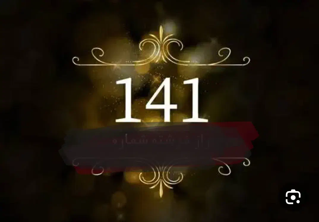 فروش خط رند|سیم‌کارت|یاسوج, |دیوار