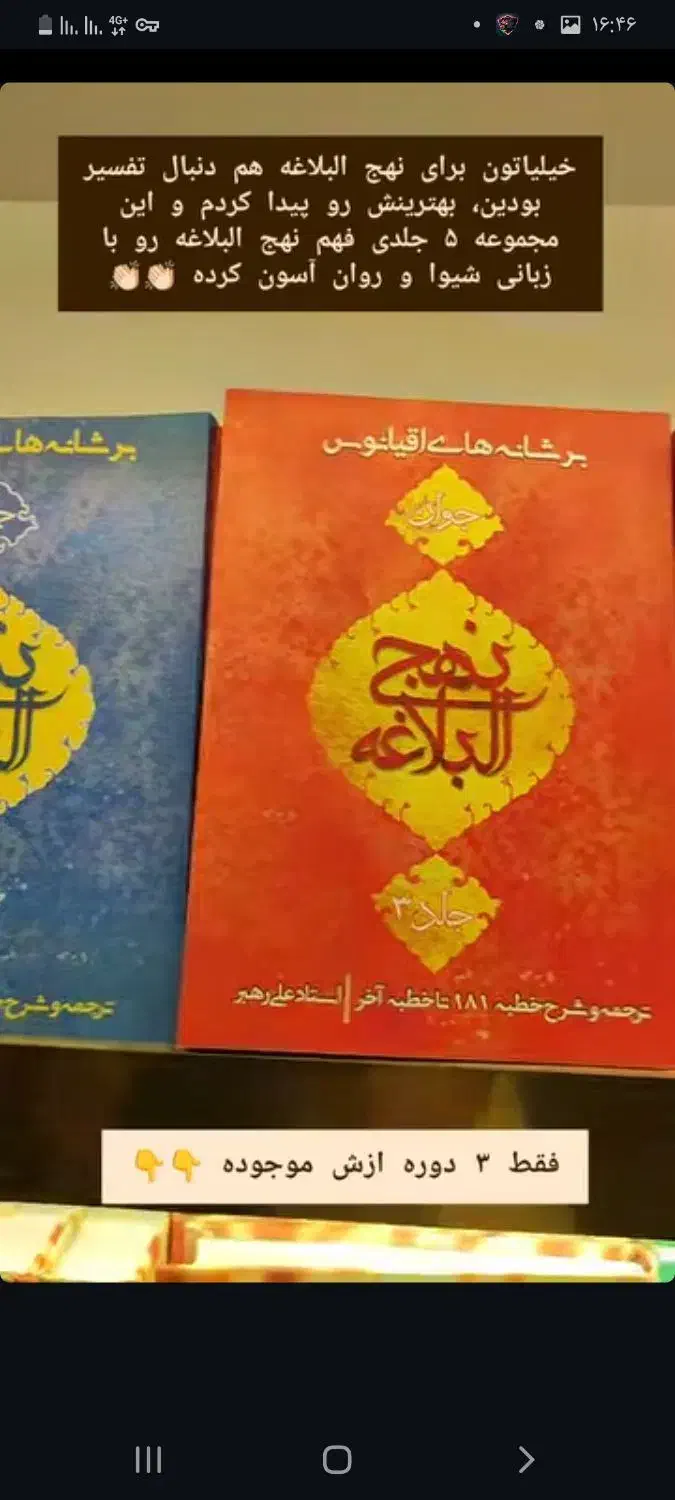 فروشگاه نمایشگاه کتاب قرآن و حدیث|کتاب و مجله مذهبی|ری, فیروزآبادی|دیوار