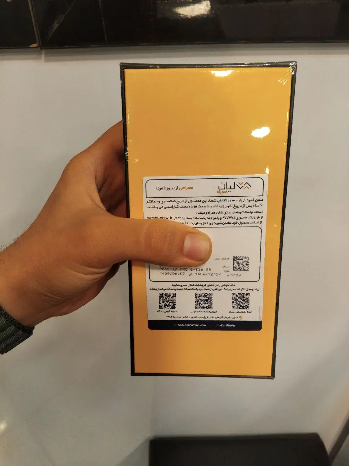 poco x7 pro . 256|موبایل|رامسر, |دیوار