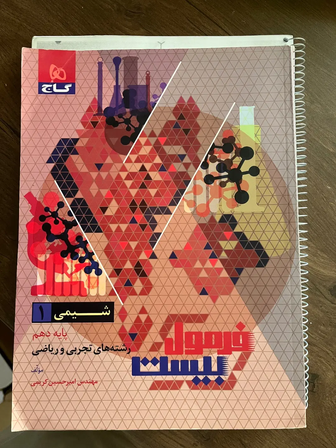 کتاب شیمی فرمول بیست|کتاب و مجله آموزشی|تهران, شهید اسدی|دیوار