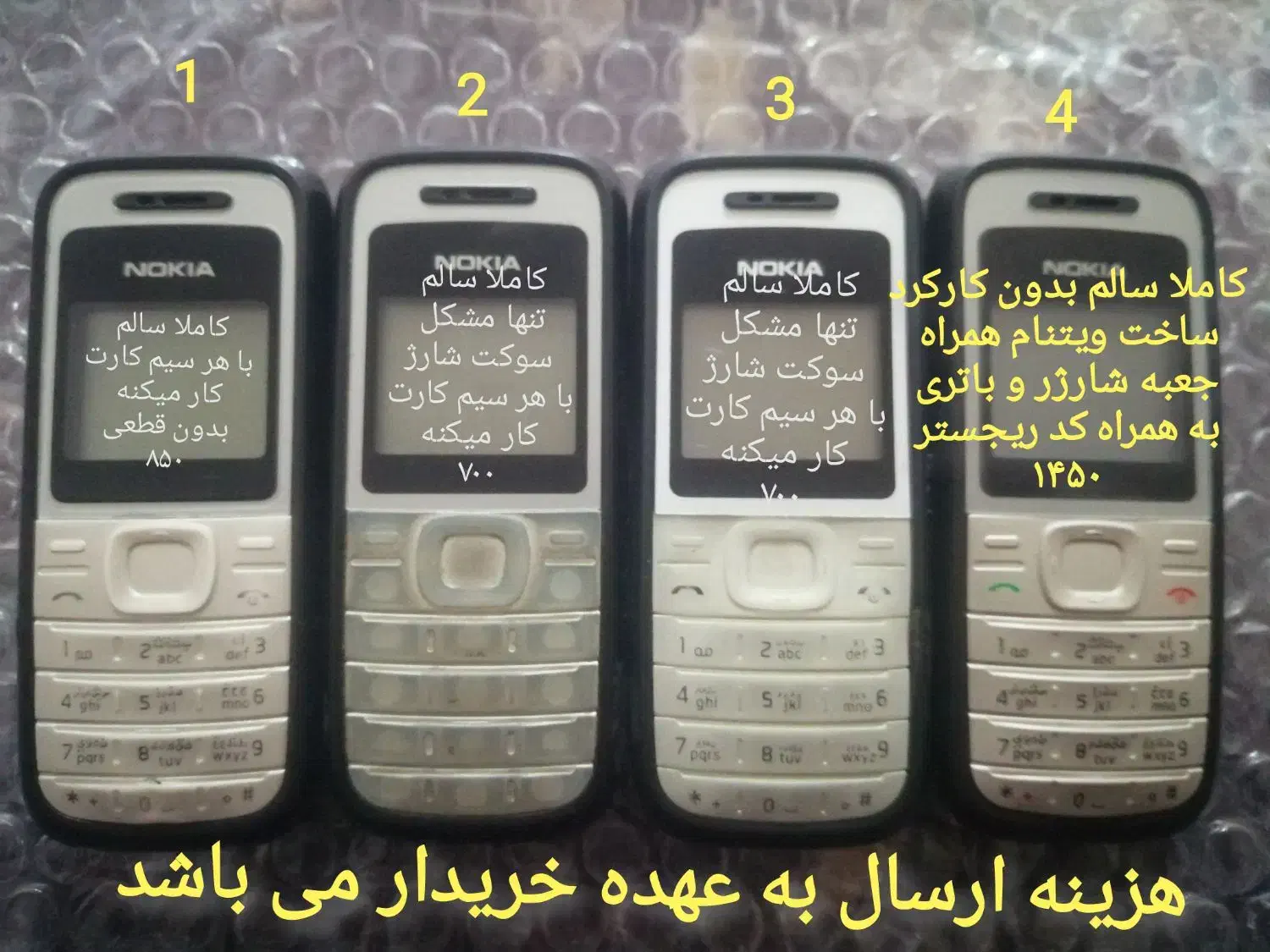 فروش گوشی نوکیا|موبایل|هندمینی, |دیوار
