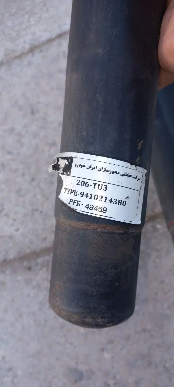 کمک فنر ۲۰۶ اصلی شرکتی|قطعات یدکی و لوازم جانبی|خرمشهر, |دیوار