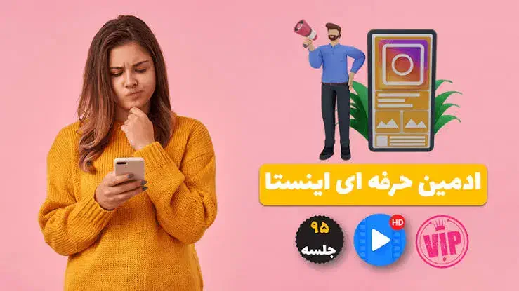 ادمین هستم (تخفیف به مدت محدود)|خدمات رایانه‌ای و موبایل|تبریز, |دیوار
