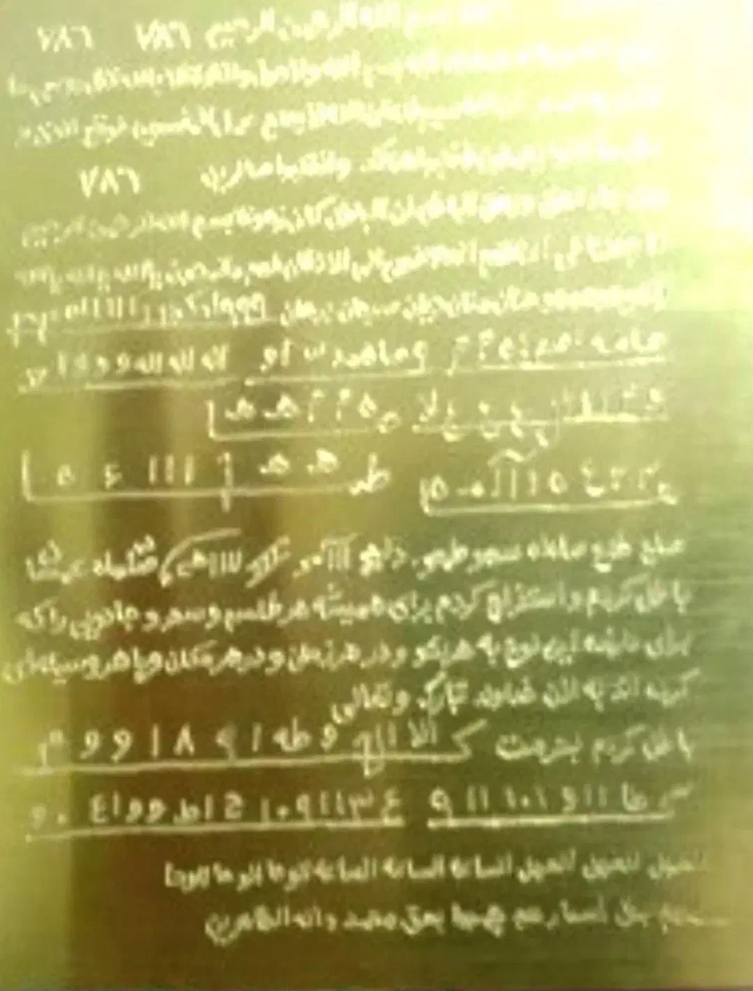 جذب، بازگشت ، حصار.و|خدمات پذیرایی، مراسم|یزد, |دیوار