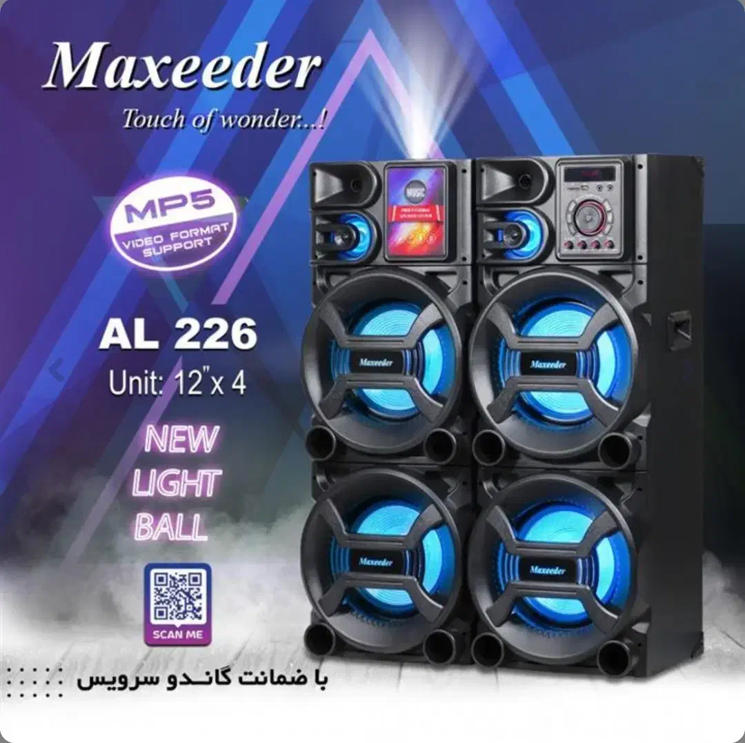 اسپیکر حرفهای مکسیدر39000وات گارانتی گاندو|سیستم صوتی خانگی|خشکبیجار, |دیوار