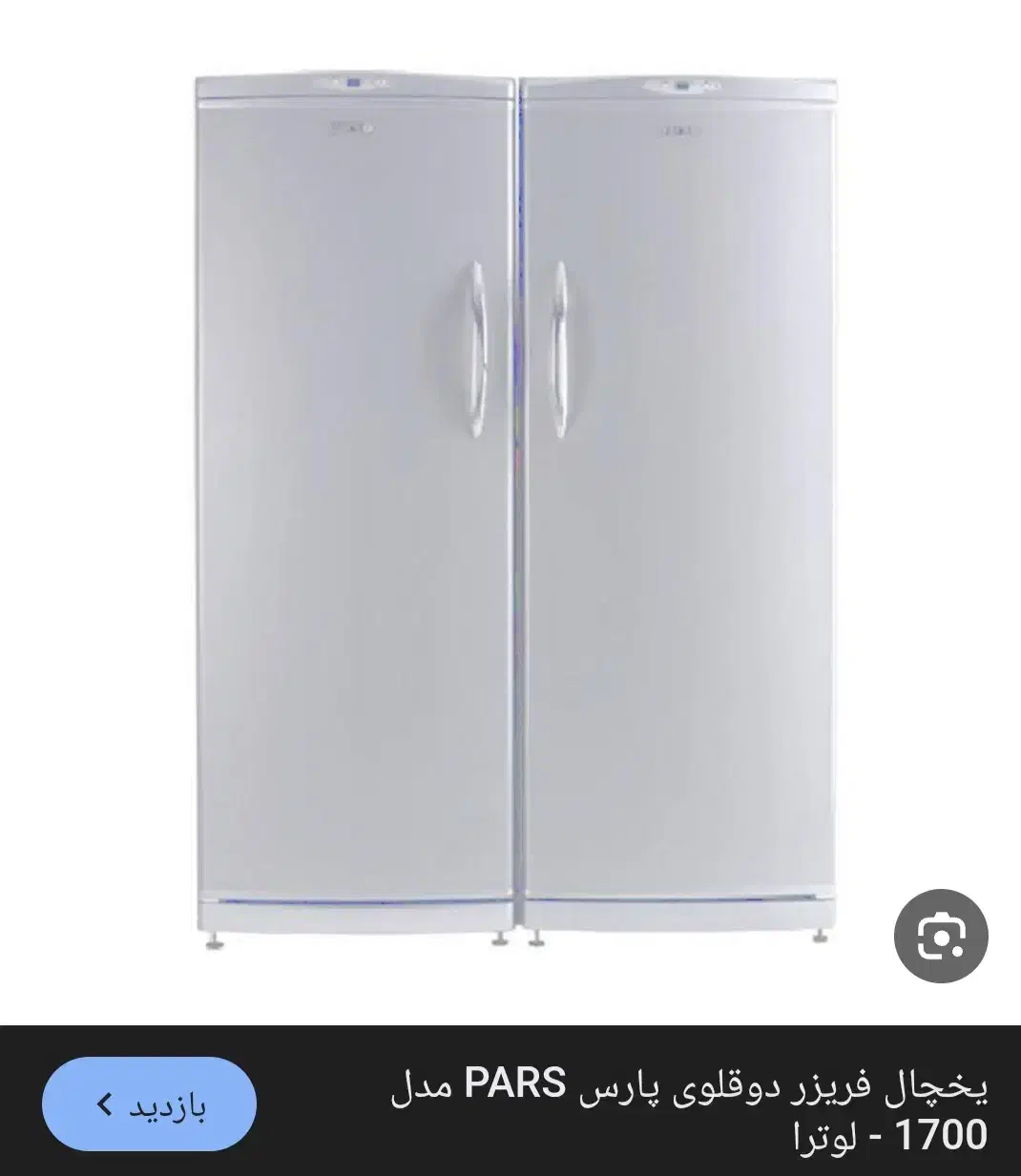 یخچال دوقلو پارس بدون آبسردکن .|یخچال و فریزر|کاشان, مزرعه نو|دیوار