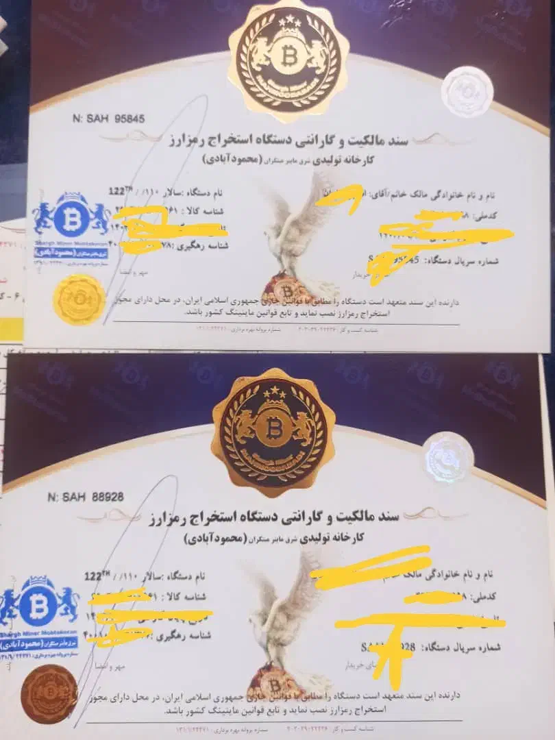 ماینر|قطعات و لوازم جانبی رایانه|یاسوج, |دیوار
