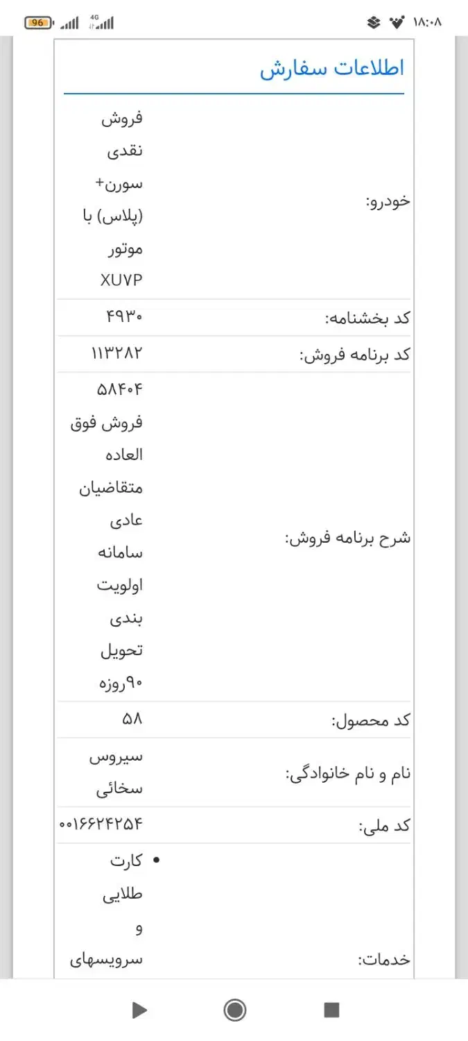 حواله سورن پلاس|خودرو سواری و وانت|فردیس, فردیس|دیوار
