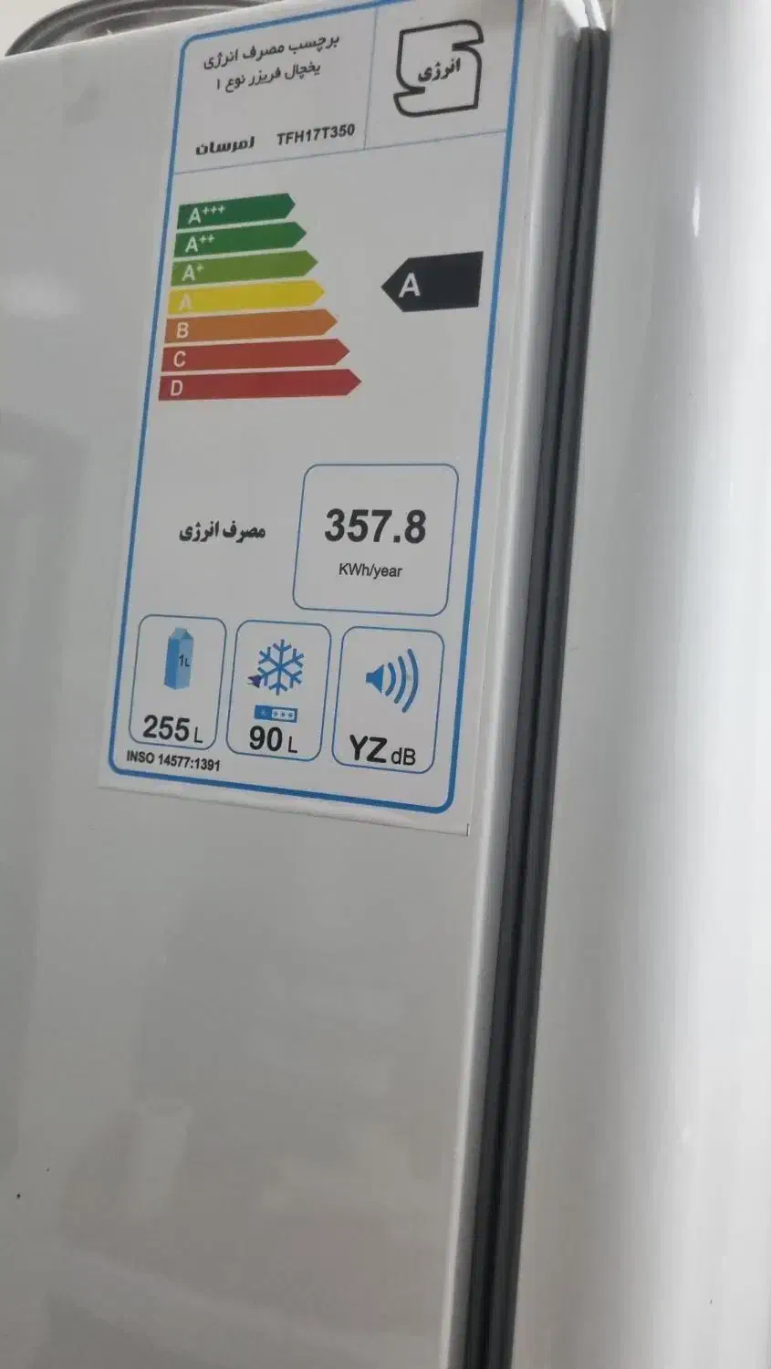 یخچال فریزر امرسان|یخچال و فریزر|سیرجان, |دیوار