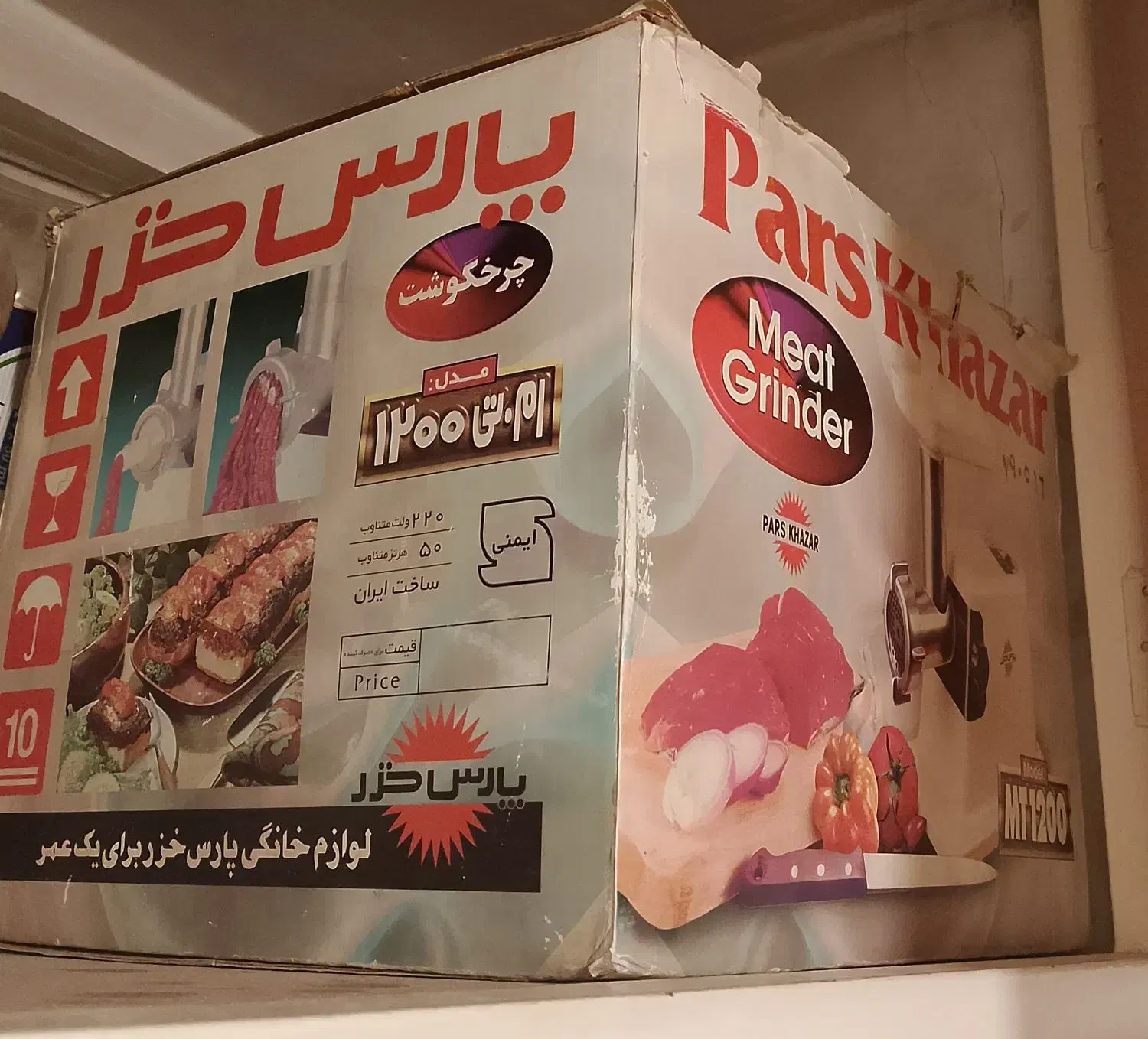 چرخ گوشت پارس خزر کاملآ سالم ودرحدنو باکارتن وظرف|خردکن، آسیاب، غذاساز|تهران, خزانه|دیوار