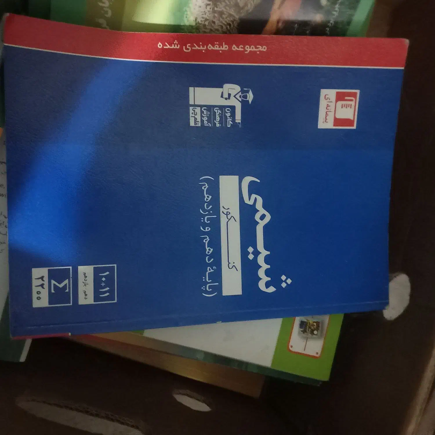 کتاب های جامع کنکور|کتاب و مجله آموزشی|پردیس, فاز ۱|دیوار