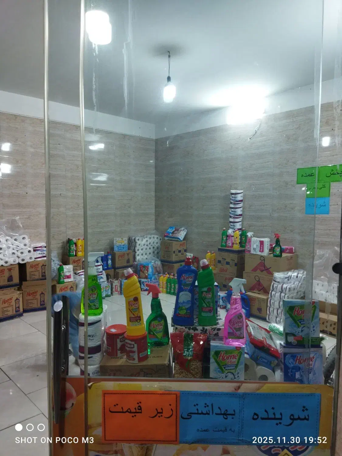 شوینده و بهداشتی زیر قیمت به نرخ توزیع|مواد شوینده و دستمال کاغذی|پاکدشت, پاکدشت (مامازند)|دیوار