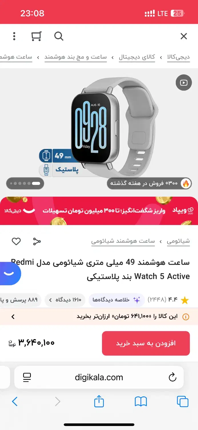 ساعت هوشمند شیائومی|ساعت|شیراز, ریشمک|دیوار