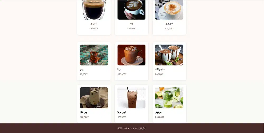 طراحی سایت منوی کافه یا رستوران|خدمات رایانه‌ای و موبایل|مشهد, هفت تیر (آب و برق)|دیوار