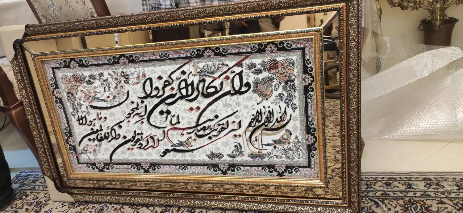 تابلو وان یکاد|تابلو فرش|تهران, نیروی هوایی (پیروزی)|دیوار