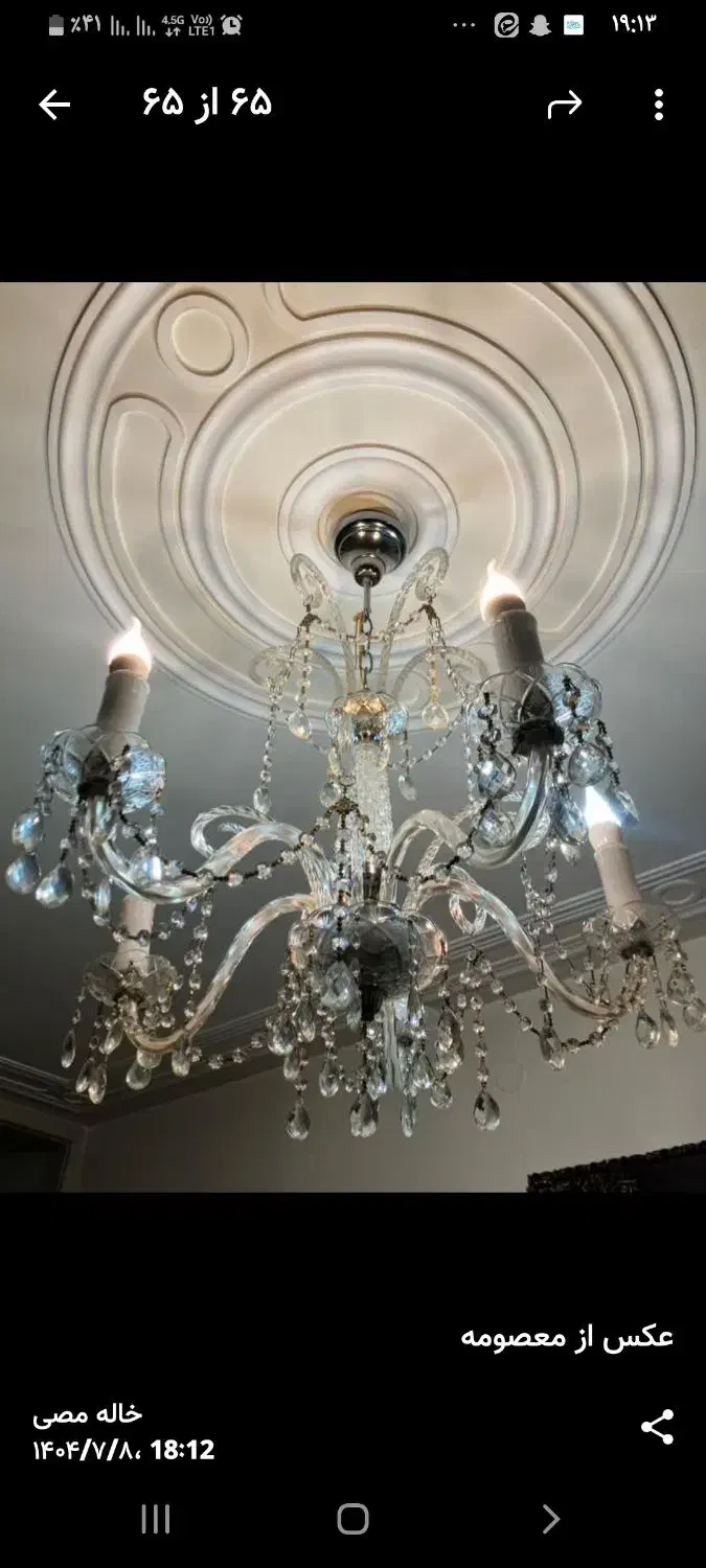 لوستر ۵شاخه|لوستر و چراغ آویز|زنجان, |دیوار