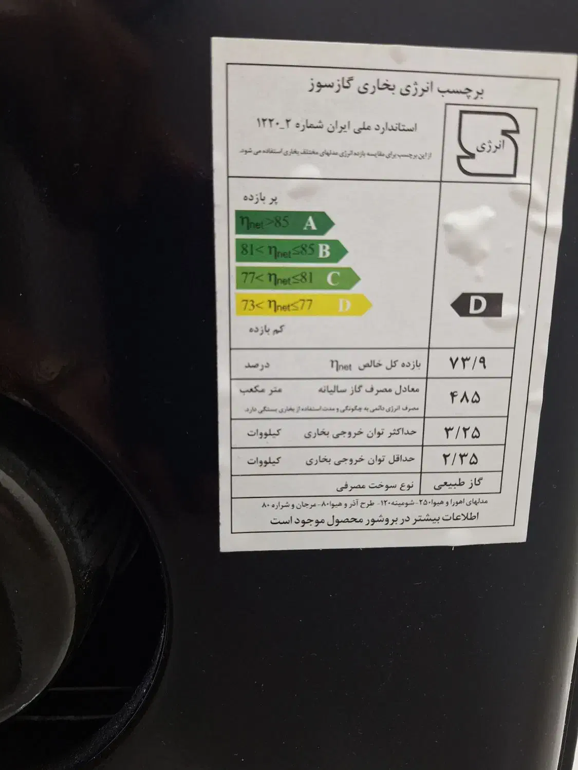 بخاری گازی|بخاری، هیتر، شومینه|مشهد, شهید بهشتی|دیوار