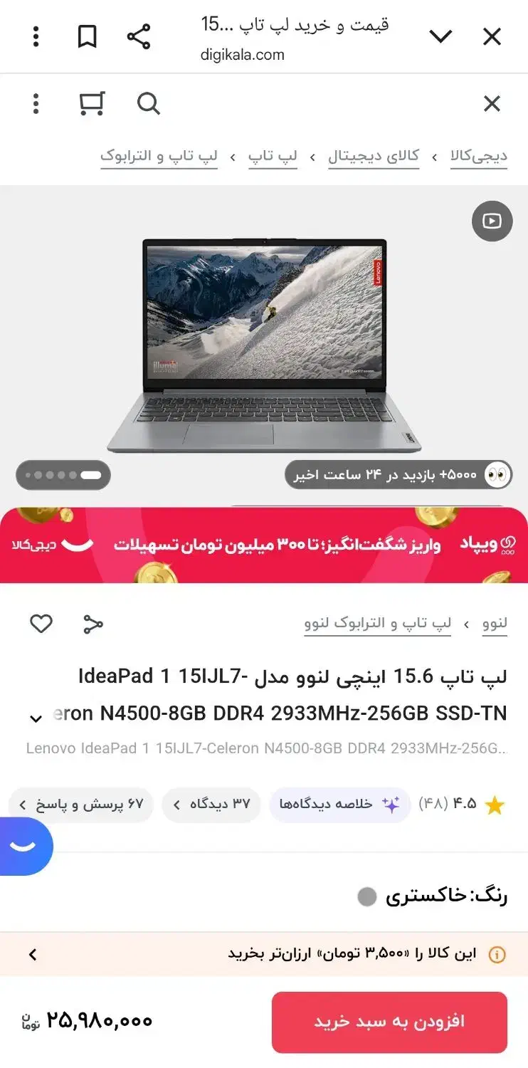 لب تاپ|رایانه همراه|زابل, |دیوار