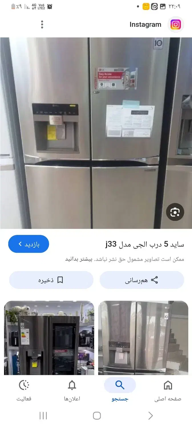 ساید  j33 استیل|یخچال و فریزر|مشهد, کوشش|دیوار