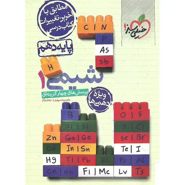 تست|کتاب و مجله آموزشی|مشهد, ویلاشهر|دیوار