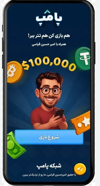 پیش بینی کن تتر برنده شو|کنسول، بازی ویدئویی و آنلاین|شیروان (خراسان), |دیوار