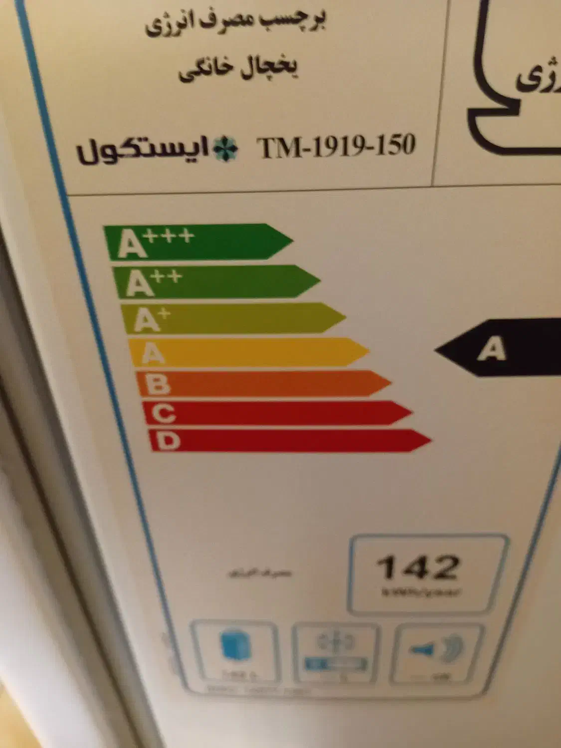یخچال  ایستکول ۹ فوت سفید، تمیز و سالم|یخچال و فریزر|پردیس, فاز ۳|دیوار