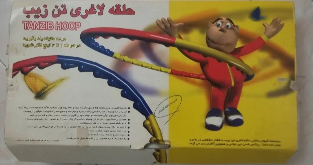 پکیج لاغری تن زیب|تجهیزات ورزشی|تهران, فیروزآبادی|دیوار