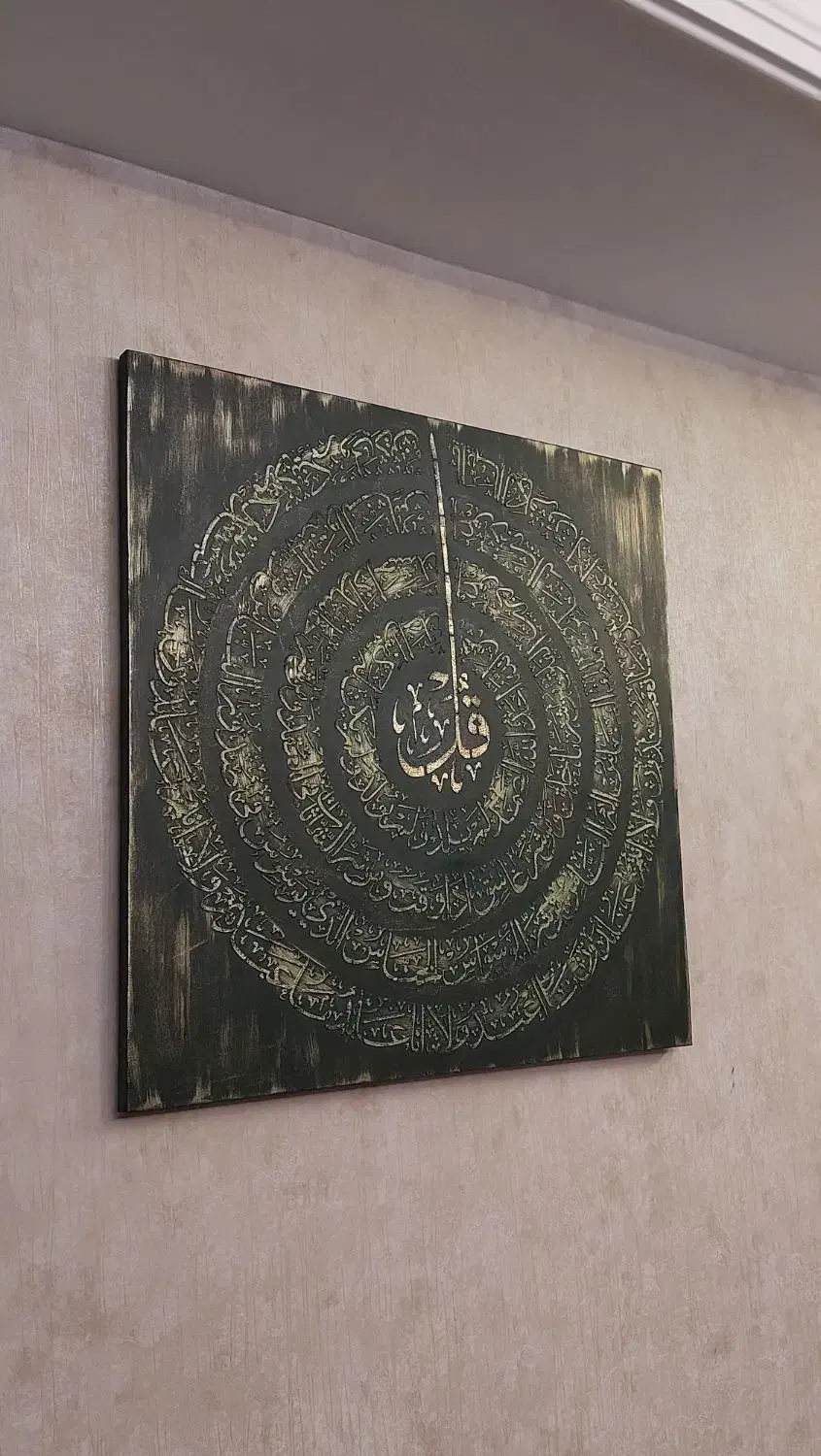 تابلو نقاشیخط کاملا برجسته چهارقل کاردست پتینه|تابلو، نقاشی، عکس|تهران, توحید|دیوار