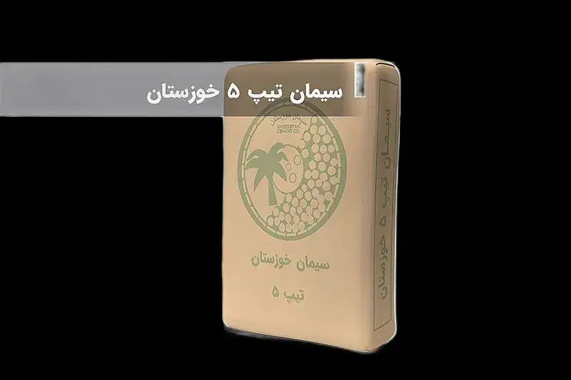 فروش سیمان خوزستان تیپ ۵ به قیمت درب کارخانه|مصالح و تجهیزات ساختمان|سوسنگرد, |دیوار