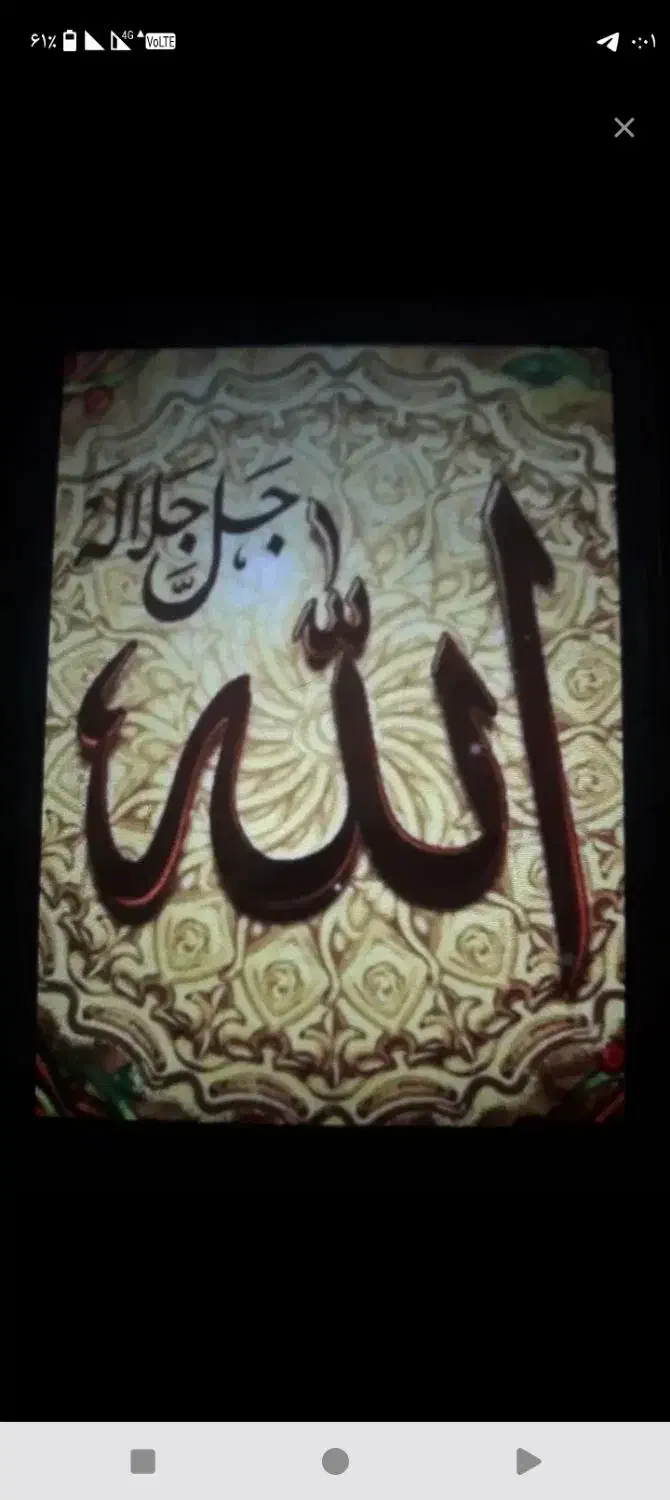 فال و دعا|کتاب و مجله مذهبی|پاکدشت, حصار امیر|دیوار