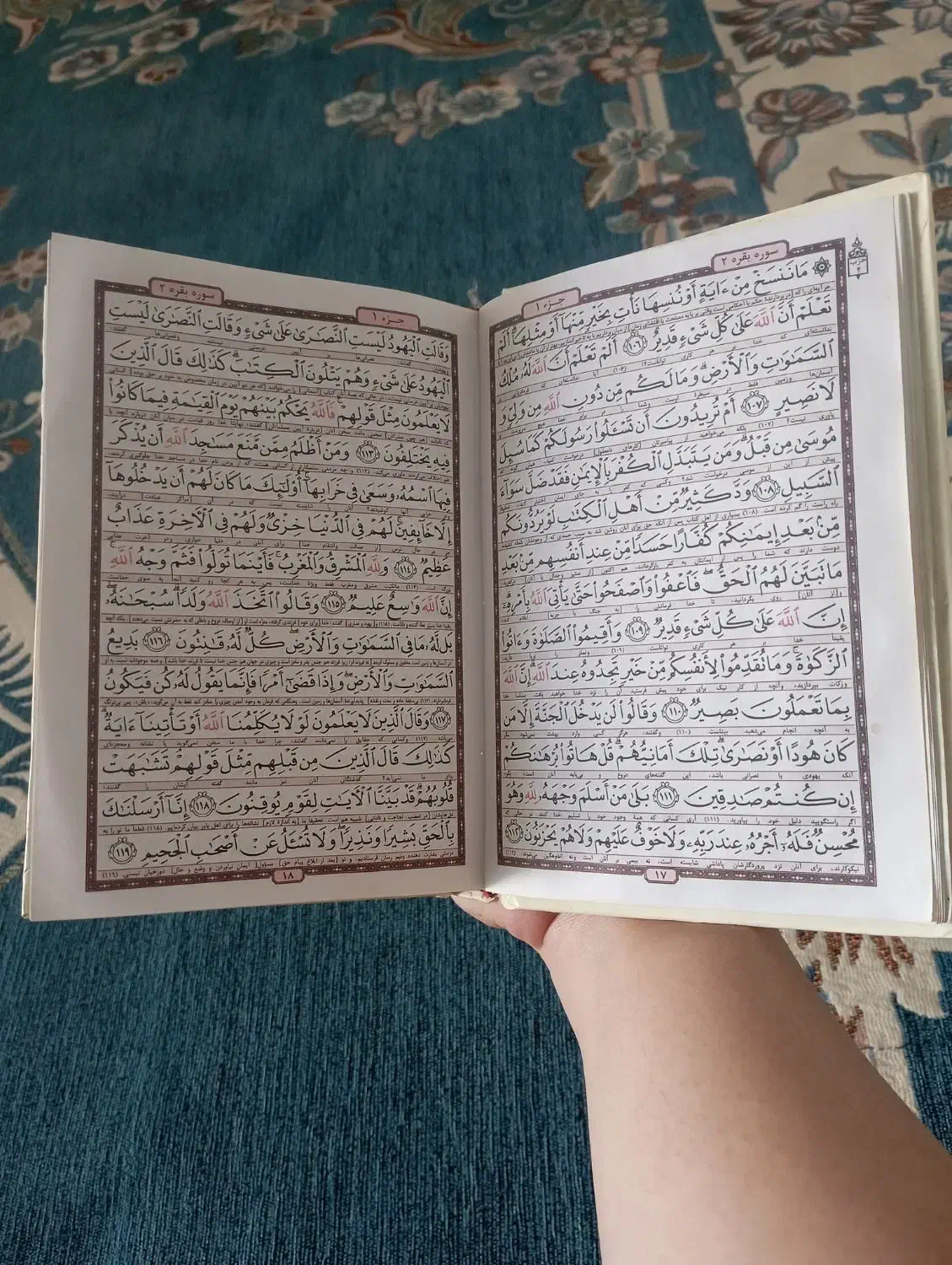 ترتیل قران|کتاب و مجله مذهبی|نسیم‌شهر, |دیوار