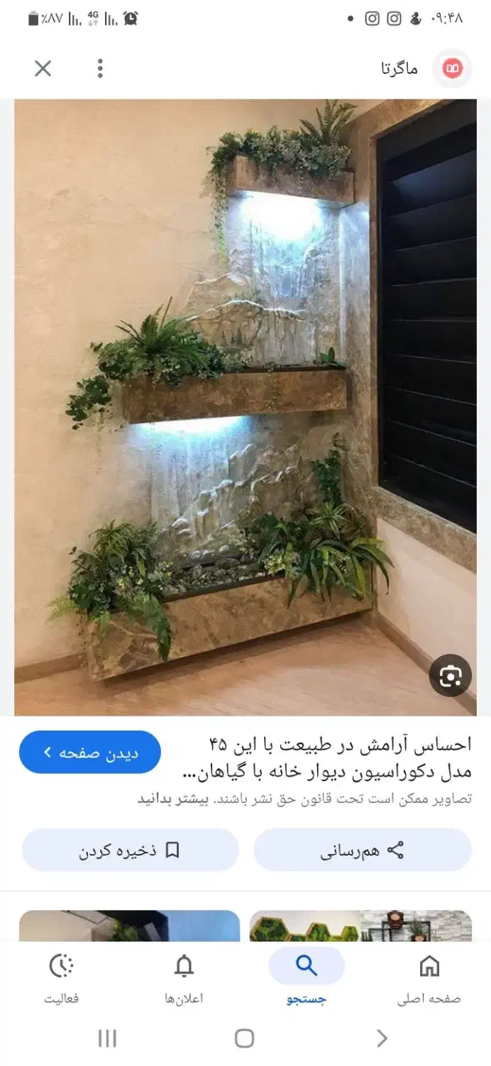 فروش آپارتمان مسکونی|فروش آپارتمان|فرمهین, |دیوار