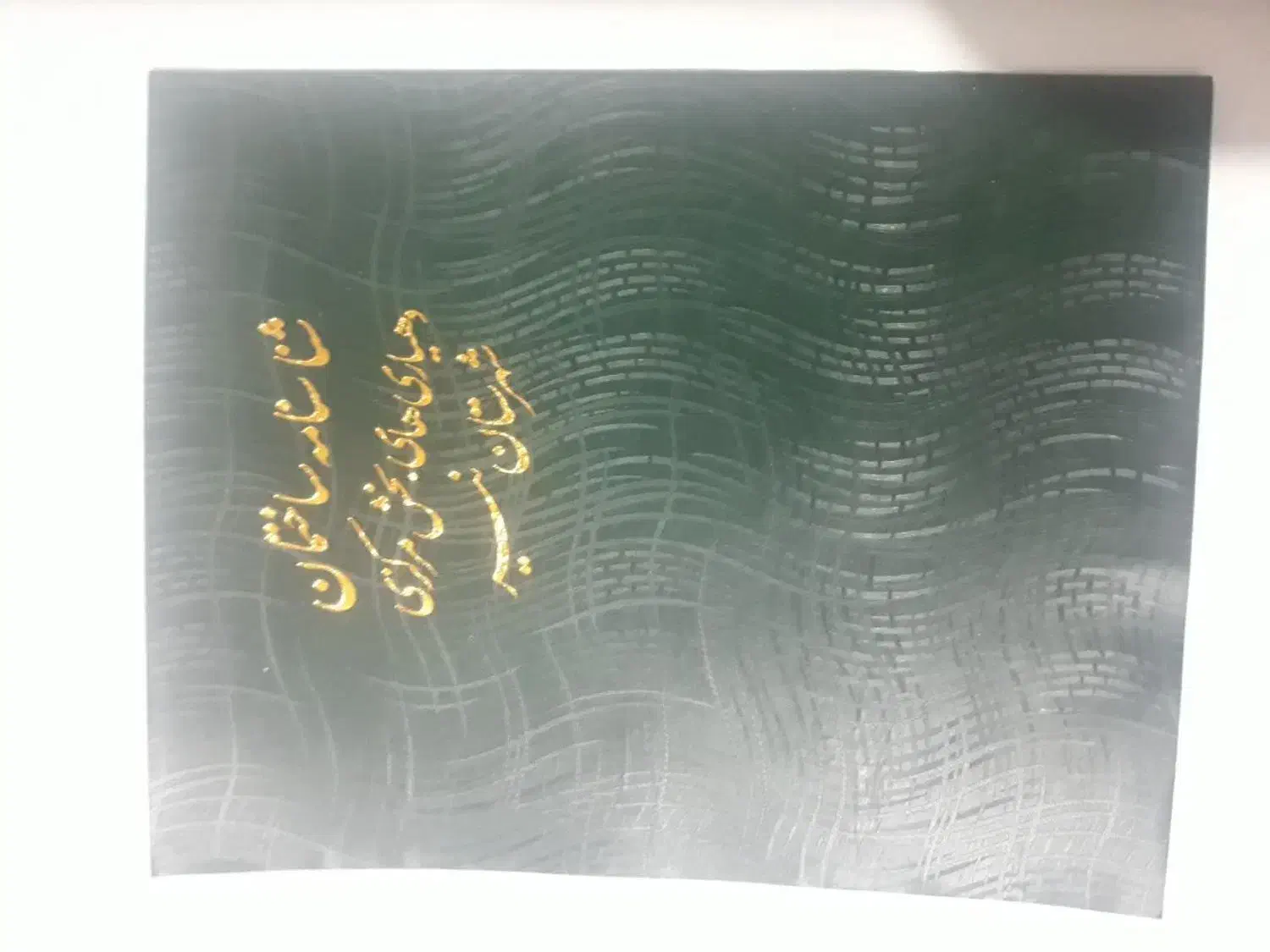 زمین 248 متری مسکونی دیمان نیر|فروش زمین و ملک کلنگی|نیر (اردبیل), |دیوار