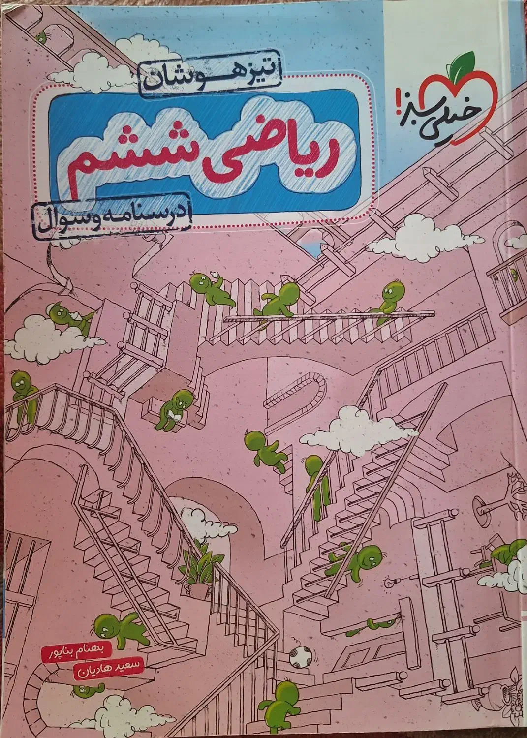 کتاب آزمون تیزهوشان ششم به هفتم|حراج|فاضل آباد, |دیوار