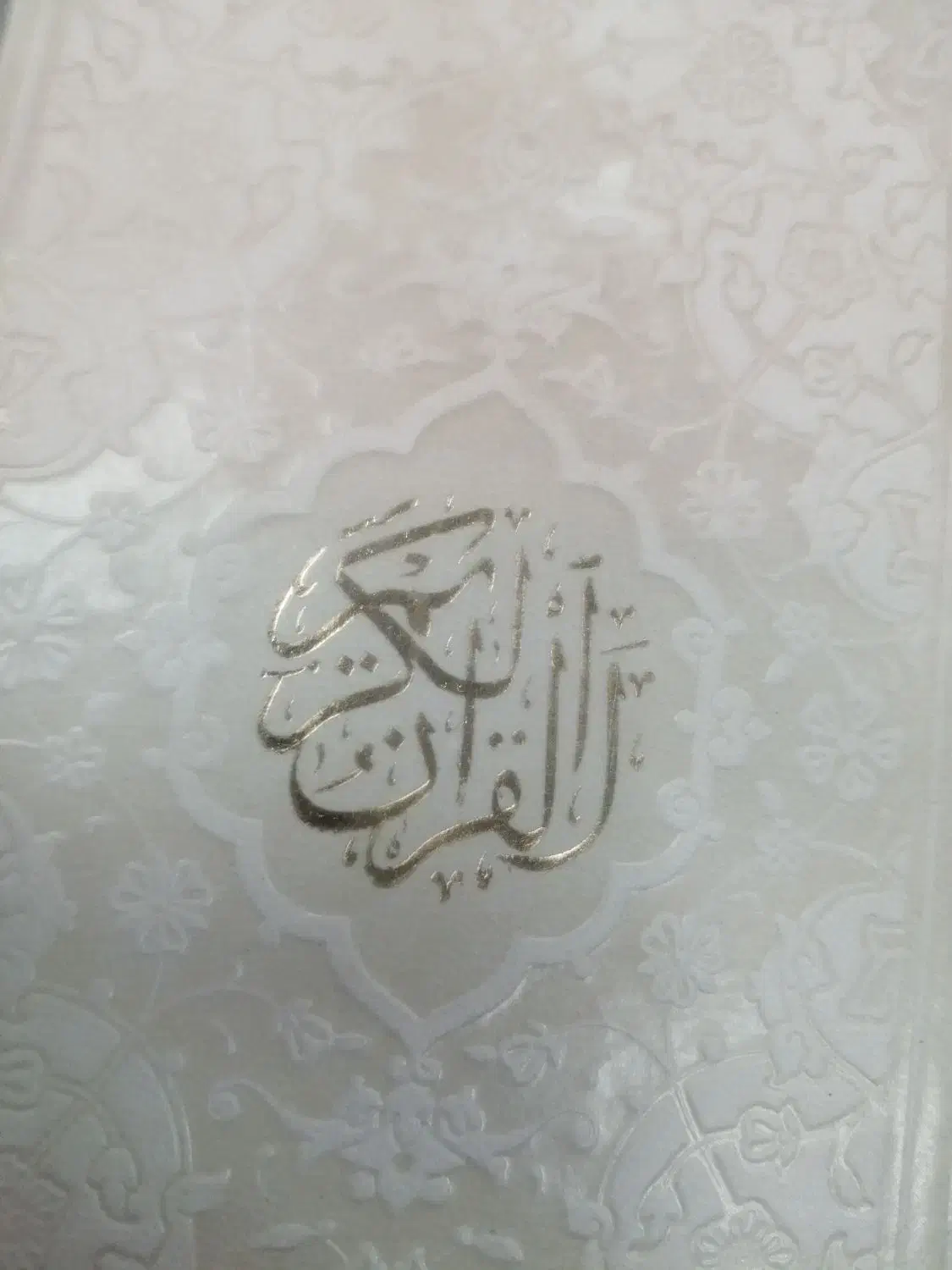 خواندن ختم قرآن و نماز قضا|خدمات پذیرایی، مراسم|سیرجان, |دیوار