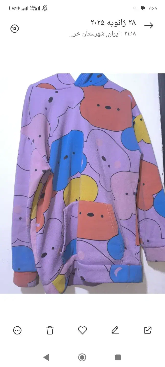 کابشن وهودی|لباس|خرمآباد, |دیوار