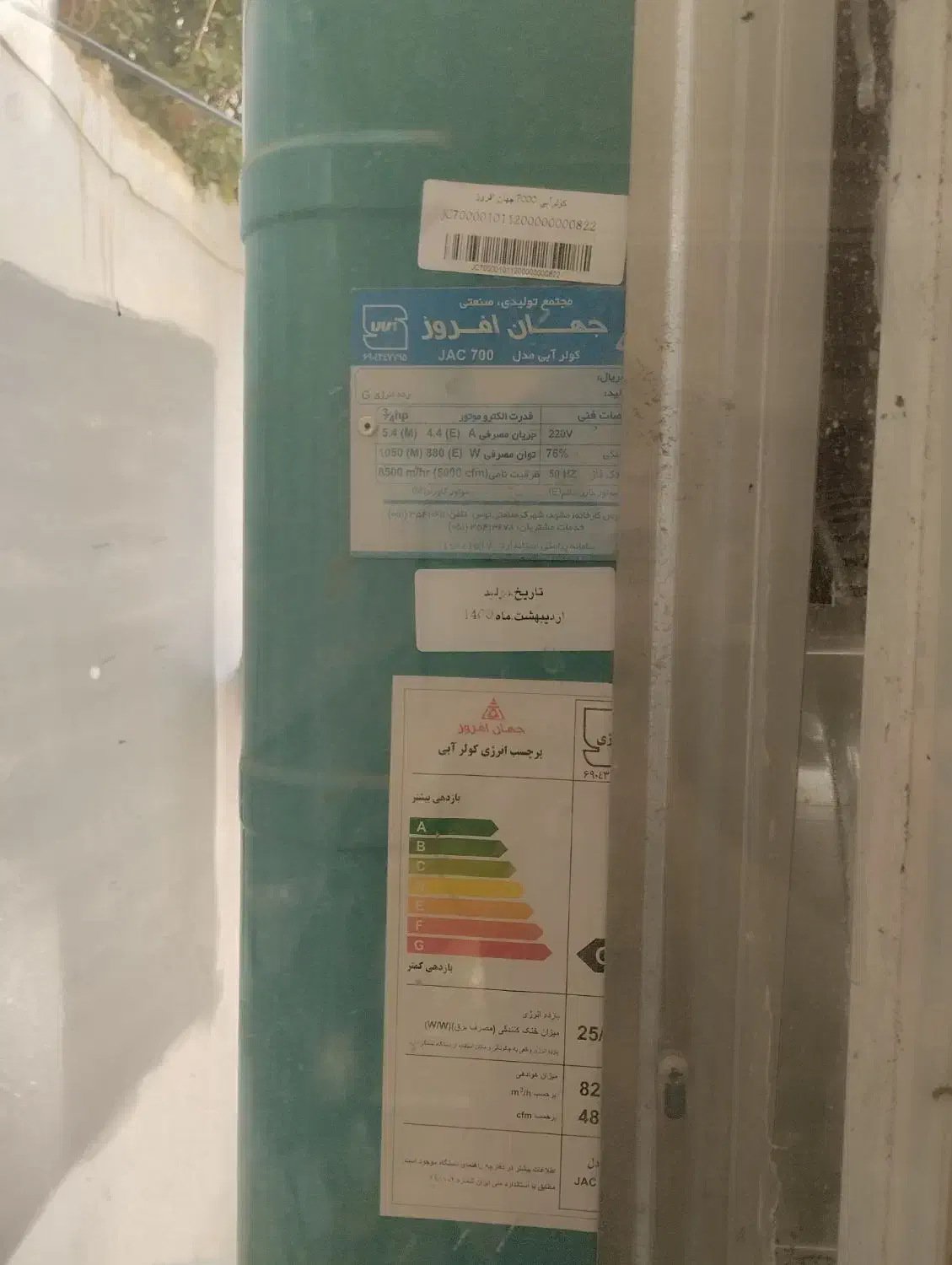 کولر آبی|کولر آبی|قم, یزدانشهر|دیوار
