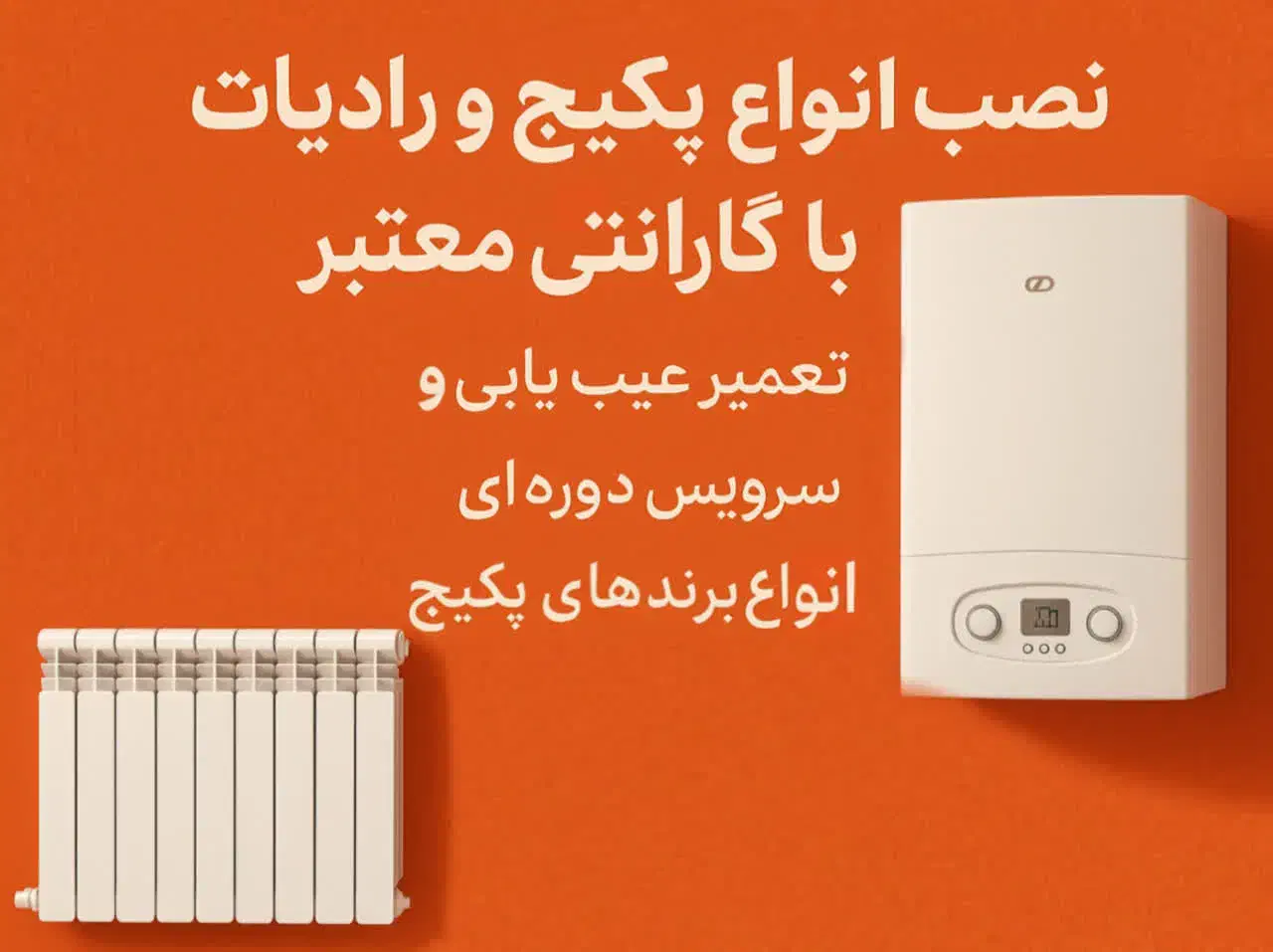 نصب، سرویس و تعمیر ات انواع پکیج ورادیاتور|خدمات پیشه و مهارت|کرمانشاه, |دیوار