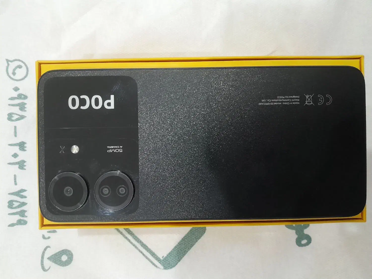 POCO C65|موبایل|رامهرمز, |دیوار