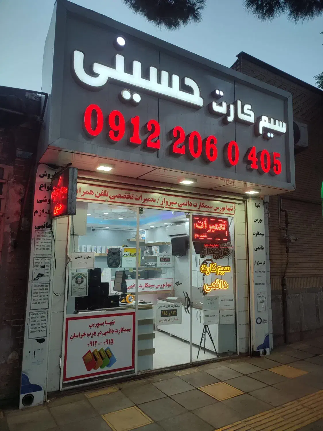 0912.915.9072اقساطی|سیم‌کارت|مشهد, طبرسی شمالی|دیوار