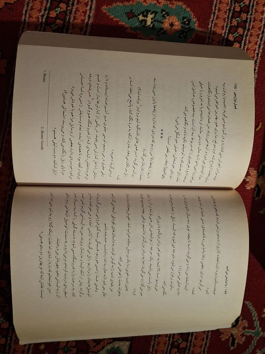 کتاب ما تمامش میکنیم از کالین هوور|کتاب و مجله ادبی|تهران, توحید|دیوار