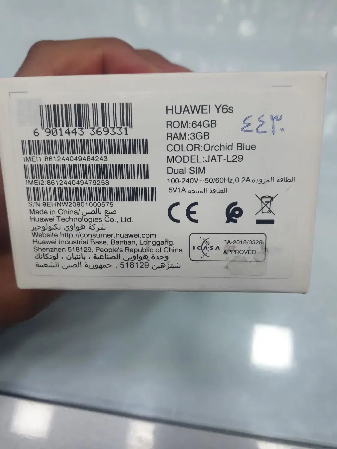 موبایل y6s ۶۴GB|موبایل|کاشمر, |دیوار