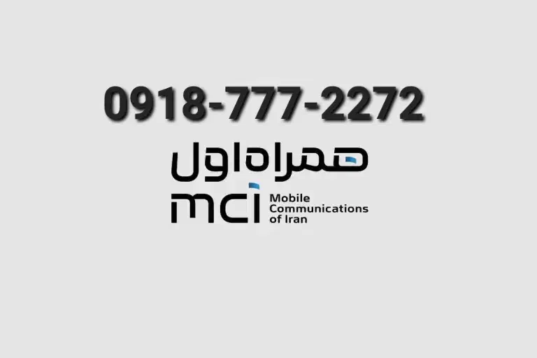 0918-777-2272|سیمکارت|کرمانشاه, |دیوار