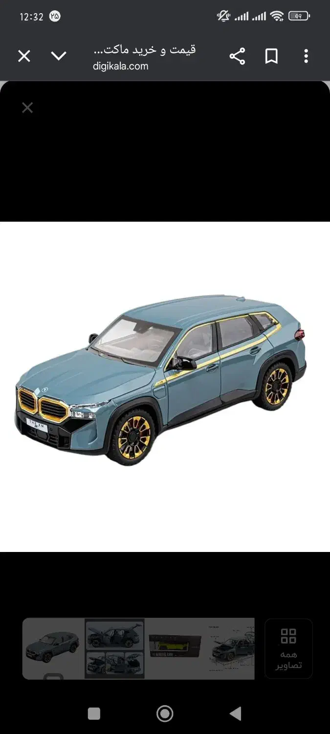 ماشین فلزی سایز بزرگ بی ام وBMWدودزا|اسباب‌بازی بچه|تبریز, |دیوار