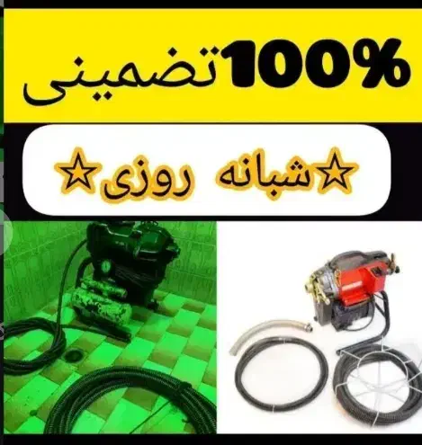 چاهبازکن(سراسریزدمعتبر)فنرزنی فنرزدن رفع بوگرفتگی|خدمات پیشه و مهارت|یزد, |دیوار