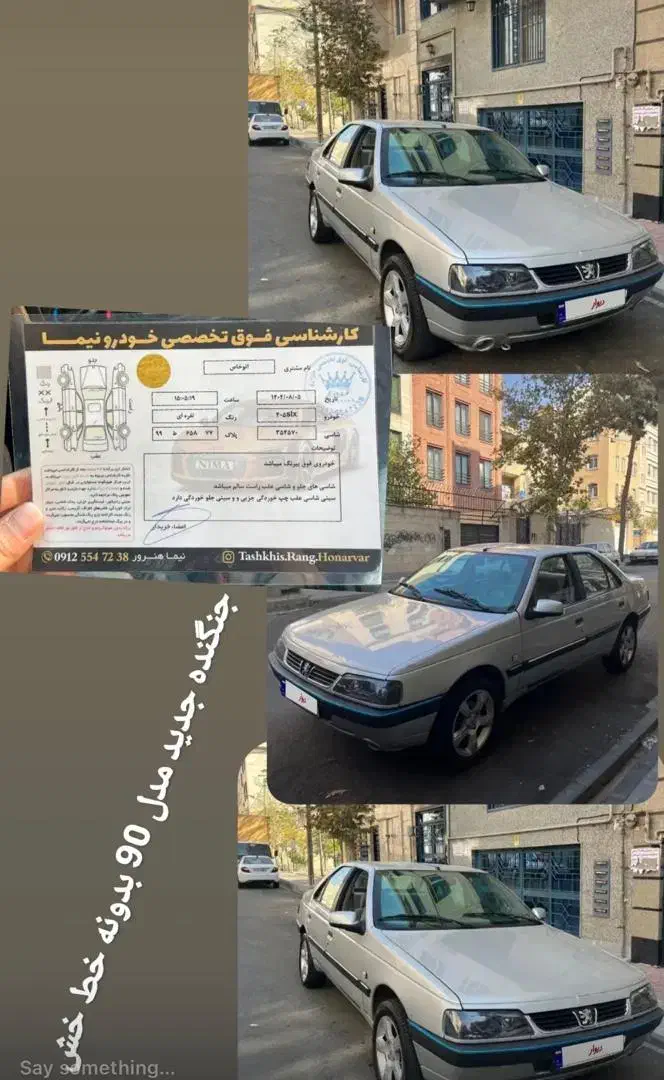 پژو تی فاف|خودرو سواری و وانت|شوط, |دیوار