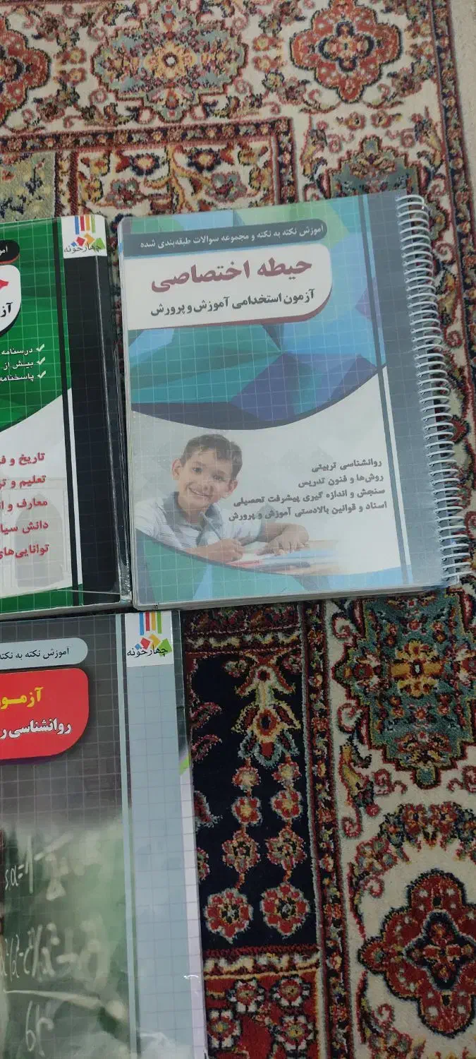 کتاب آزمون  استخدامی|کتاب و مجله آموزشی|اصفهان, ملکشهر|دیوار