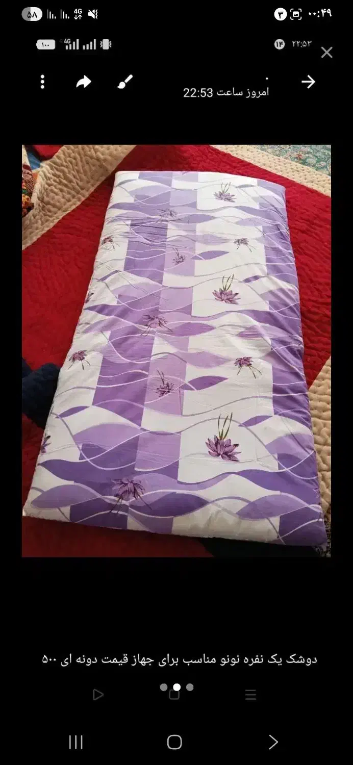 دوشک و لحاف نونو|رختخواب، بالش، پتو|مشهد, شهید علی محمدی|دیوار