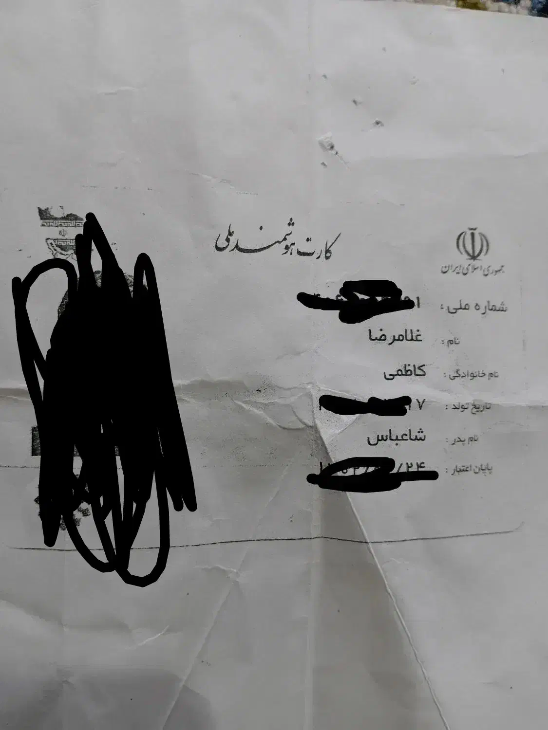 اشیا|اشیا|خرم‌آباد, |دیوار